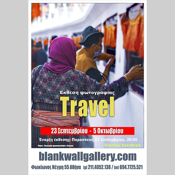 Travel Art Exhibition - Blank Wall Gallery - Gallery Art in Atenas - Poster